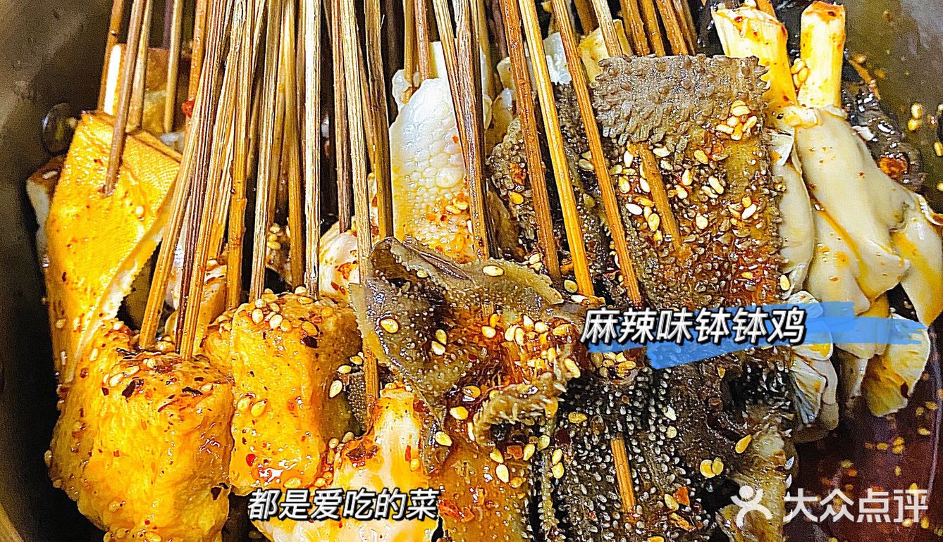 自己做钵钵鸡 比乐山的还好吃 ！