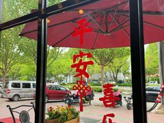 -冲浪熊西餐厅(昌黎店)