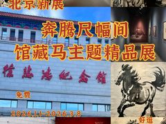 -徐悲鸿纪念馆