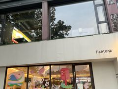-fishtank鱼缸咖啡(三山街店)