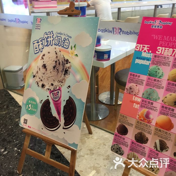 芭斯罗缤图片-北京面包甜点-大众点评网