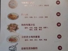 菜单-百好乐宠物友好餐厅(朝外大街店)