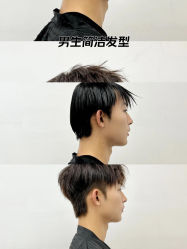 -尤司男士国潮理发馆