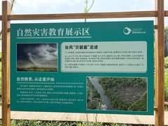 -同里国家湿地公园