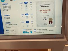 -煲珠公·老红糖珍珠奶茶(长宁龙之梦店)