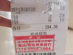 -炉鱼(萧山万象汇店)