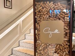 -壳里西餐厅Coquille Seafood Bistro(蒙自路店)