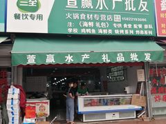 门面-韩家墅海吉星农产品批发市场