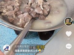 -福兴全羊
