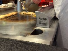 -火地铁板烧(昆山万象汇店)