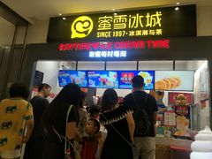 门面-蜜雪冰城(领展店)