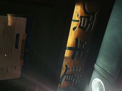 -原牛道·潮汕围炉火锅(讯美店)