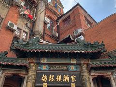-梅龙镇酒家(南京西路总店)