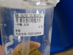 -CoCo都可(常德路店)