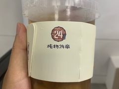 -炖物24章·顺时轻养茶(杭州保利时光里店)