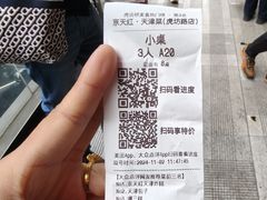 -京天红酒家(虎坊路店)