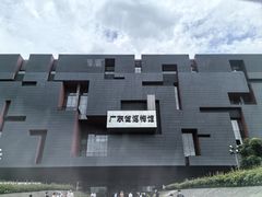 -广东省博物馆