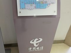 -中国电信(武林广场营业厅)