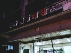 -韩女士酱蟹店