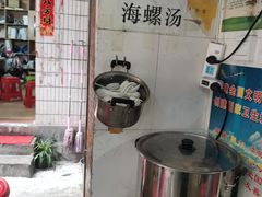 自助取餐区-宋记海南粉传承老店(人民西路店)