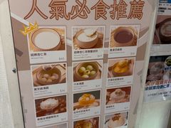 -杏甜品(尖沙咀加拿分道店)