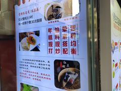 -张果佬年糕卷(科巷店)