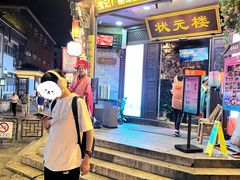 -寻宝记绍兴菜(状元店)
