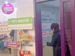 -英孚教育青少儿(长安中心)