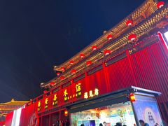 -大唐不夜城