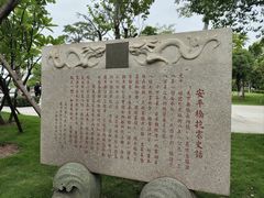 -安平桥