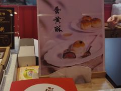 -阮大兴糕团(日月光中心店)