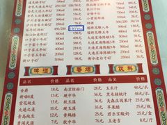 菜单-大清花饺子(五五路店)