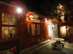 门面-程府宴-国宴(南长街·四合院店)