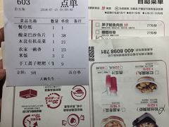 账单-大碗先生(万家丽店)