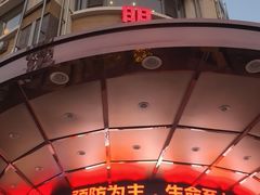 -渔港明珠酒店(星海广场店)