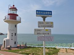 -长岛南北长山旅游景区