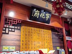 -益源庆