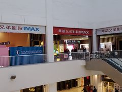 -华谊兄弟影院(IMAX洋桥店)