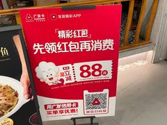 -晓粤·惹味粤菜(凯德乐峰广场店)