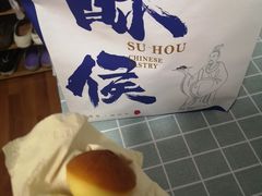 -酥侯糕点(广东路店)