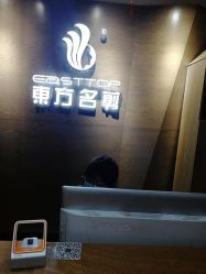 点击看大图 -東方名剪·ETSTYLE
