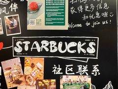 -星巴克(无锡百联奥特莱斯店)