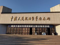-中国人民抗日战争纪念馆