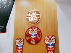 -茶百道(中医大省医院店)