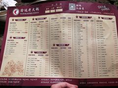菜单-重庆渝达老火锅(春熙路店)