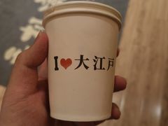 -大江户·温泉洗浴(浑南店)