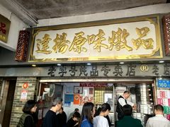 -達揚原味燉品(文明路店)