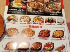 -米村拌饭(砂之船中东奥莱店)