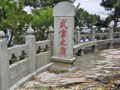 -南武当山景区