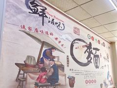 -鹍记特色牛杂面
